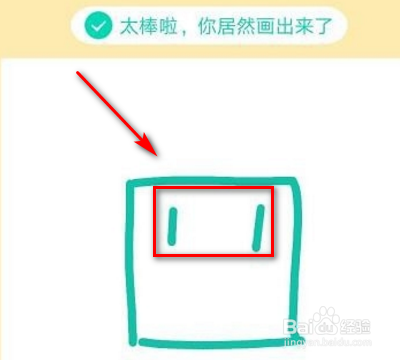 qq红包电源插座怎么画