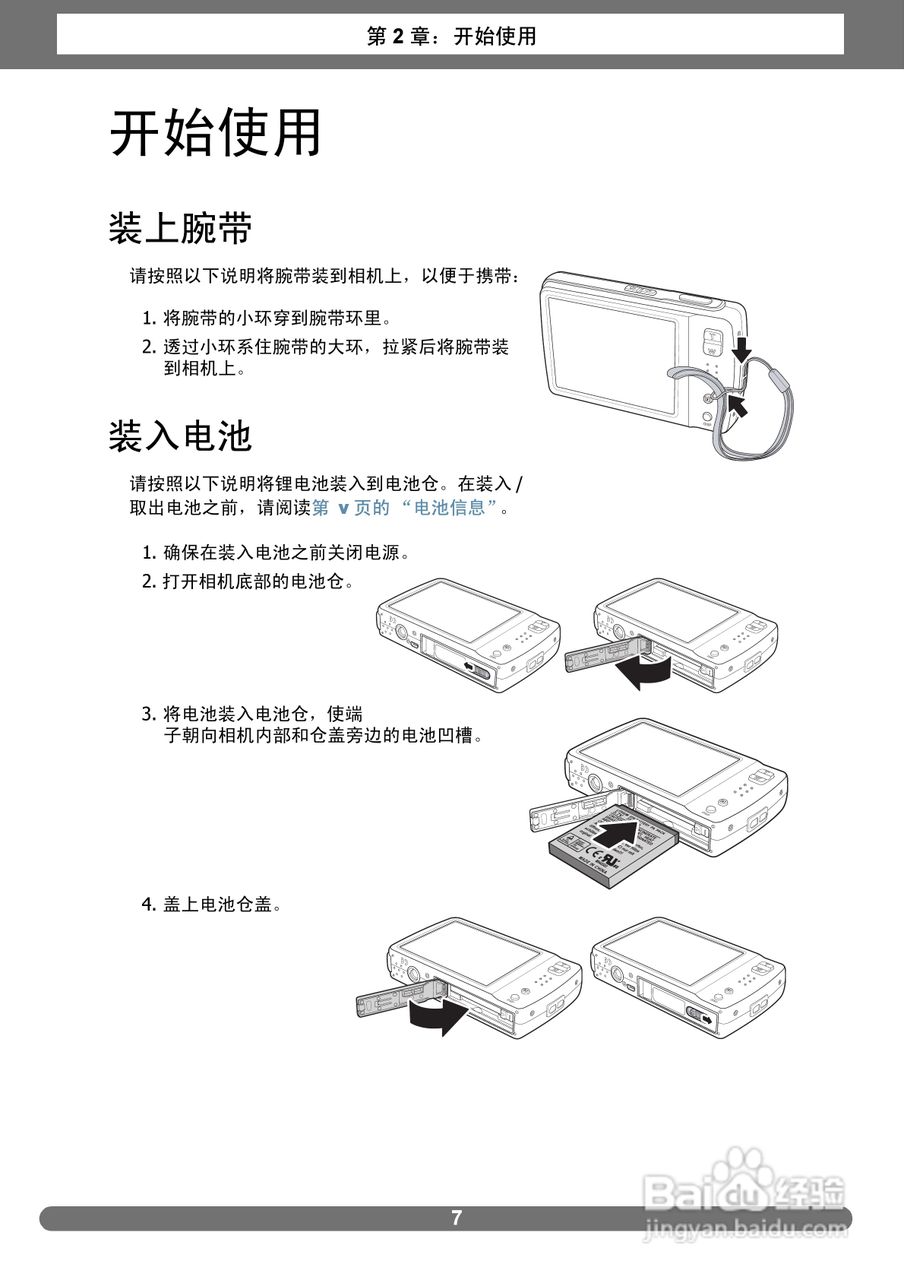 爱克发AgfaPhoto OPTIMA 2338mT数码相机使用说明书:[2]