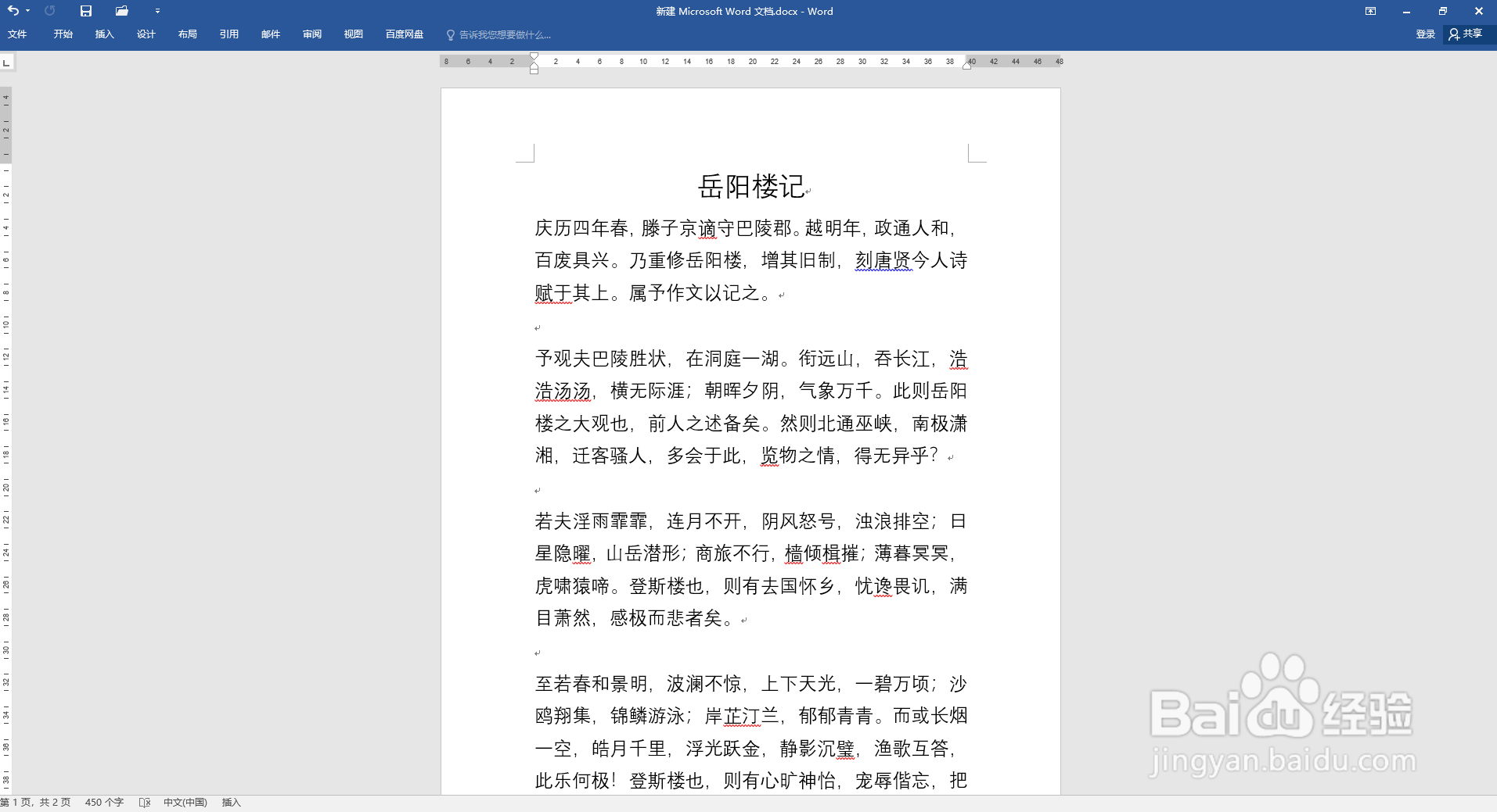 word页面视图