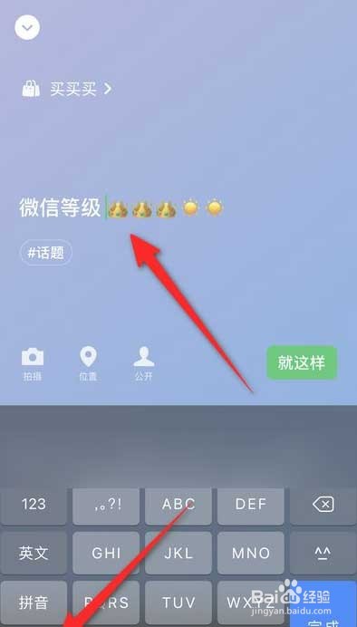 怎么在微信中设置等级