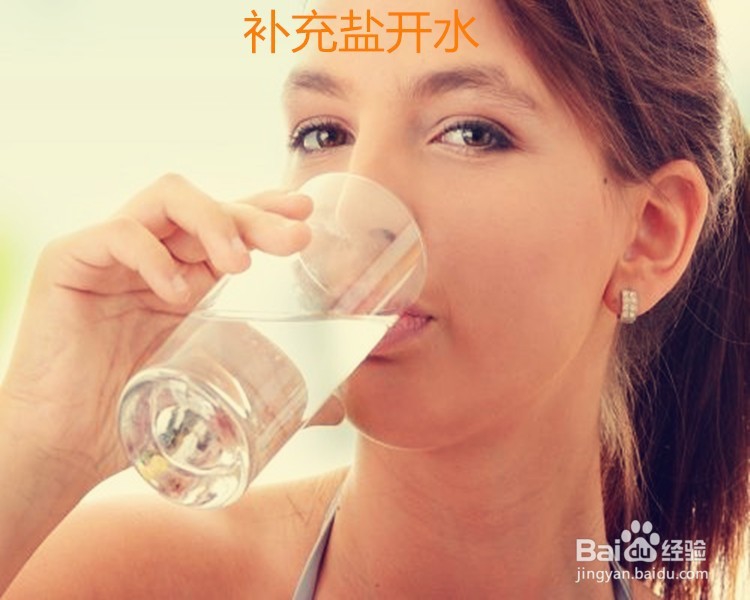 夏季如何预防中暑