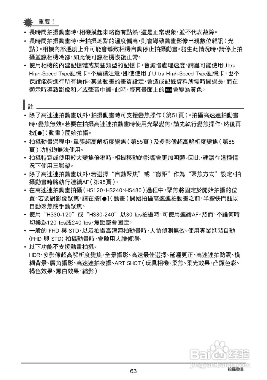 卡西欧EX-ZR20数码相机使用说明书:[7]