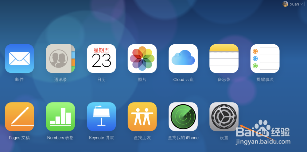 iCloud满了怎么办