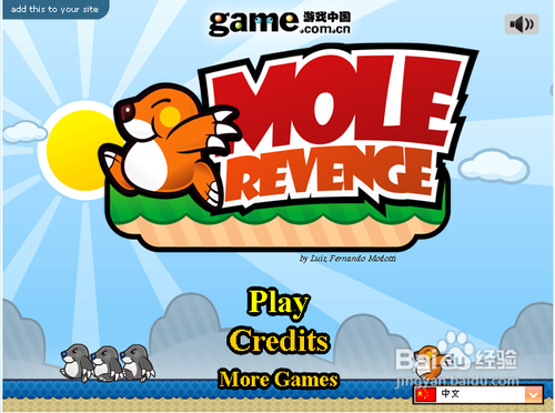 鼹鼠的冒险攻略