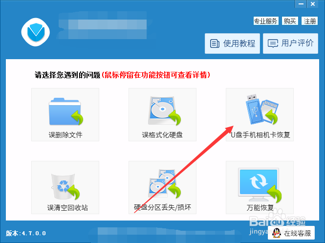 相机卡删除的照片怎么恢复？