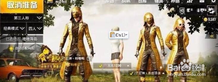 刺激战场绝版衣服怎么获得