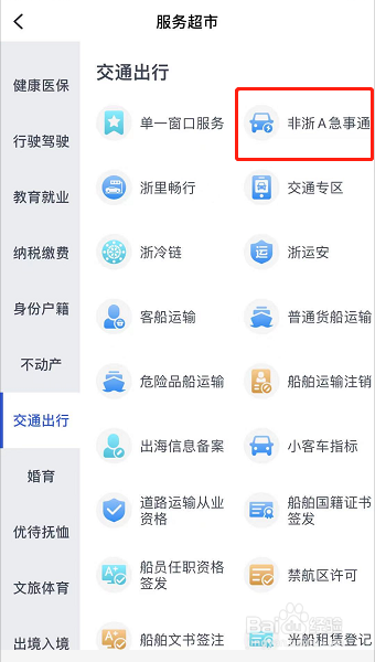去杭州车辆限号怎么办