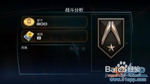 《质量效应:渗透者》附属任务攻略7-10