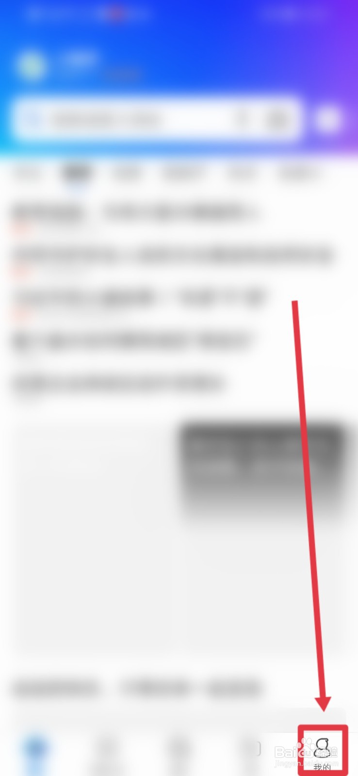 QQ浏览器怎么开启快速翻页功能？
