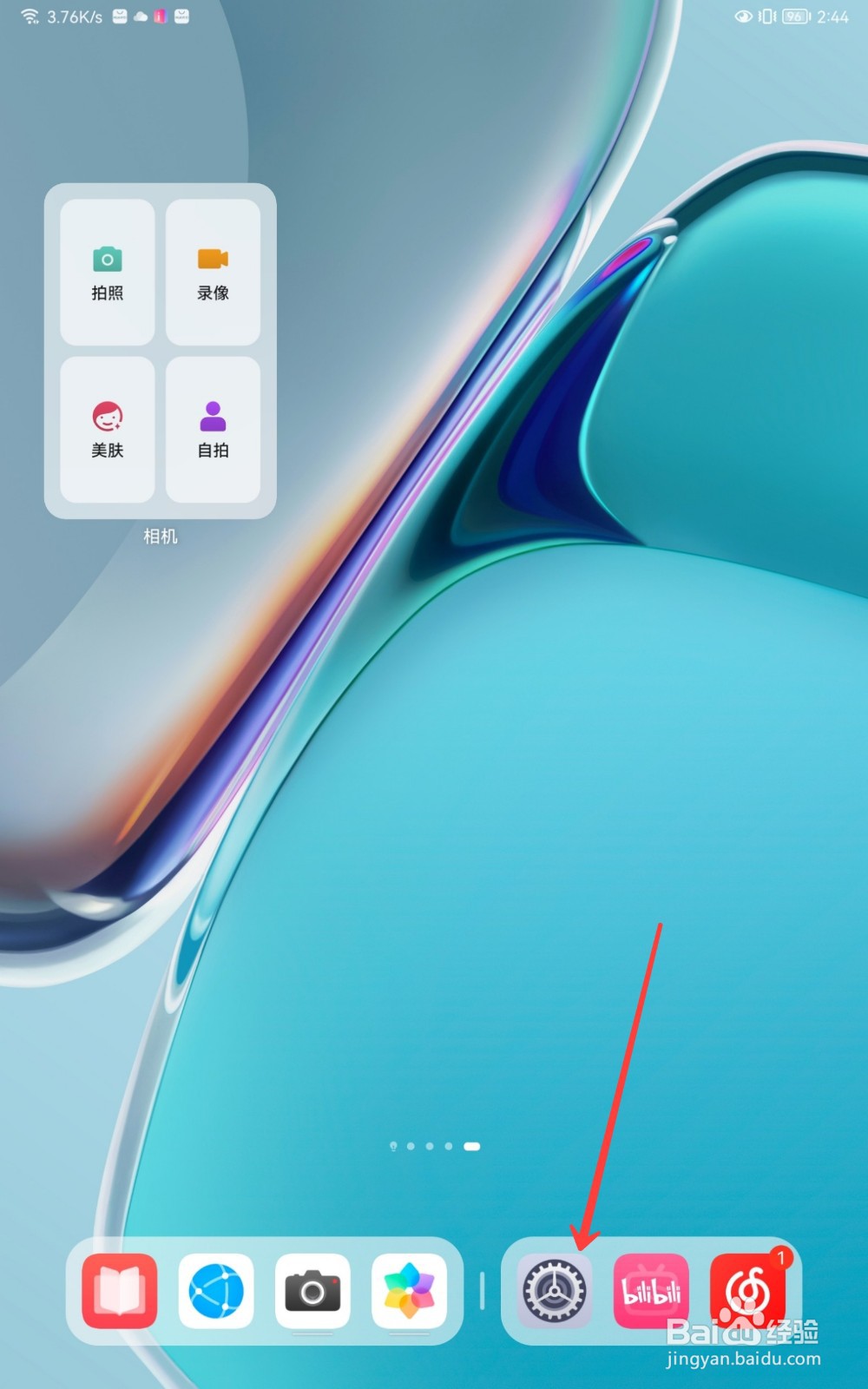 华为平板matepad11怎么开启智慧多窗