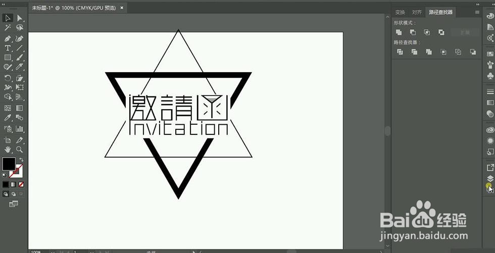 使用PS和AI设计制作邀请函艺术字