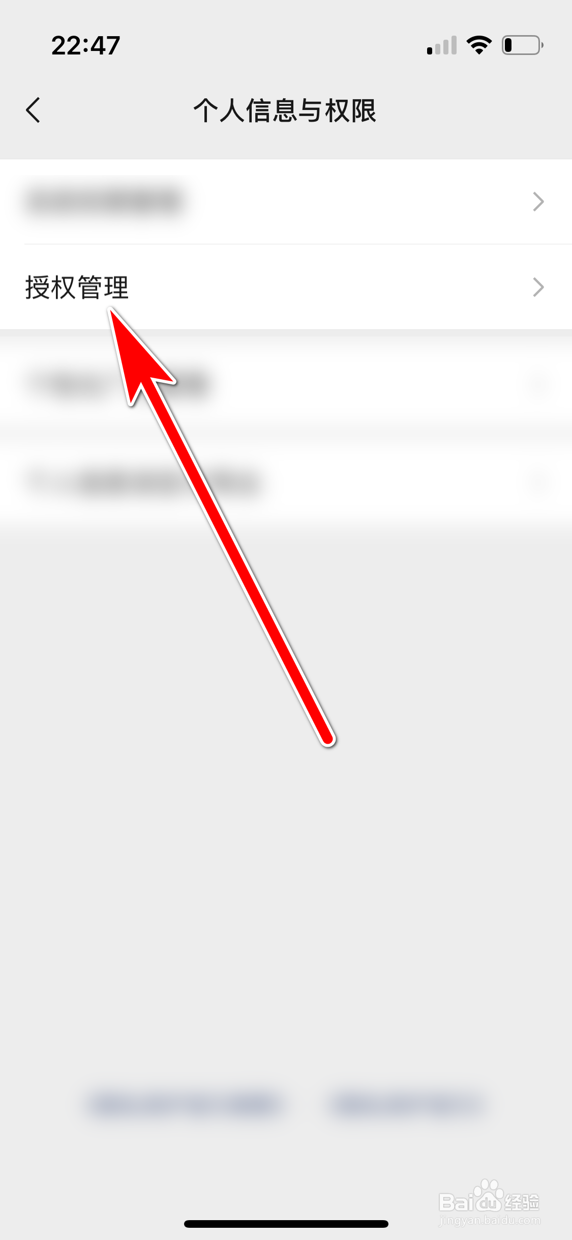 微信如何解除授权移动应用