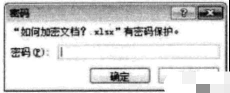 Excel如何加密文档