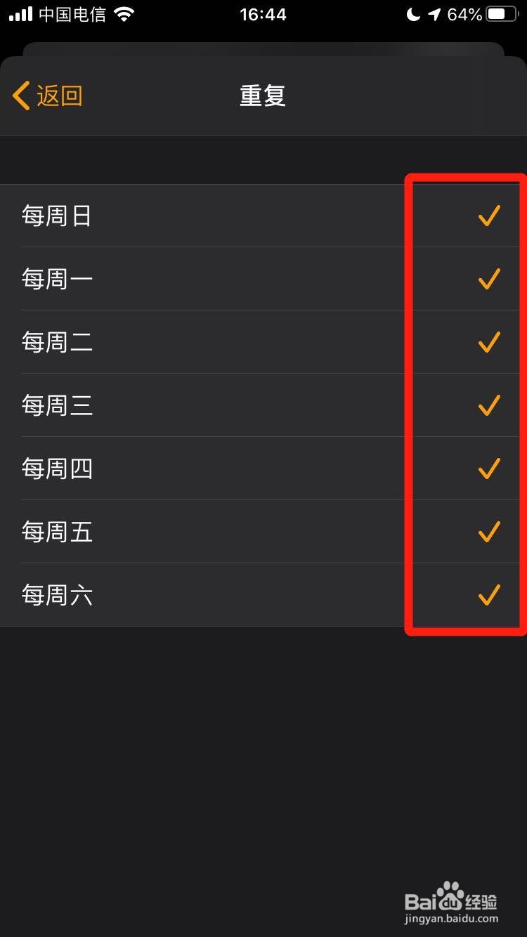 苹果手机闹钟如何设置