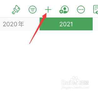 numbers表格怎么添加雷达图?