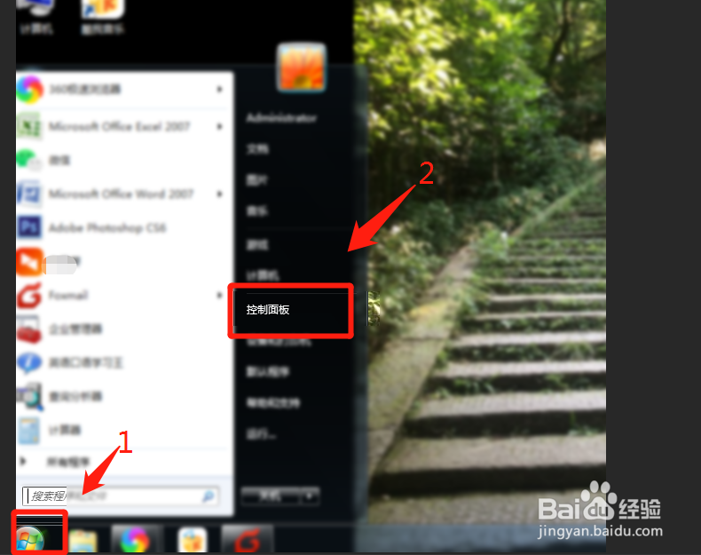 outlook每次打开要重新登录