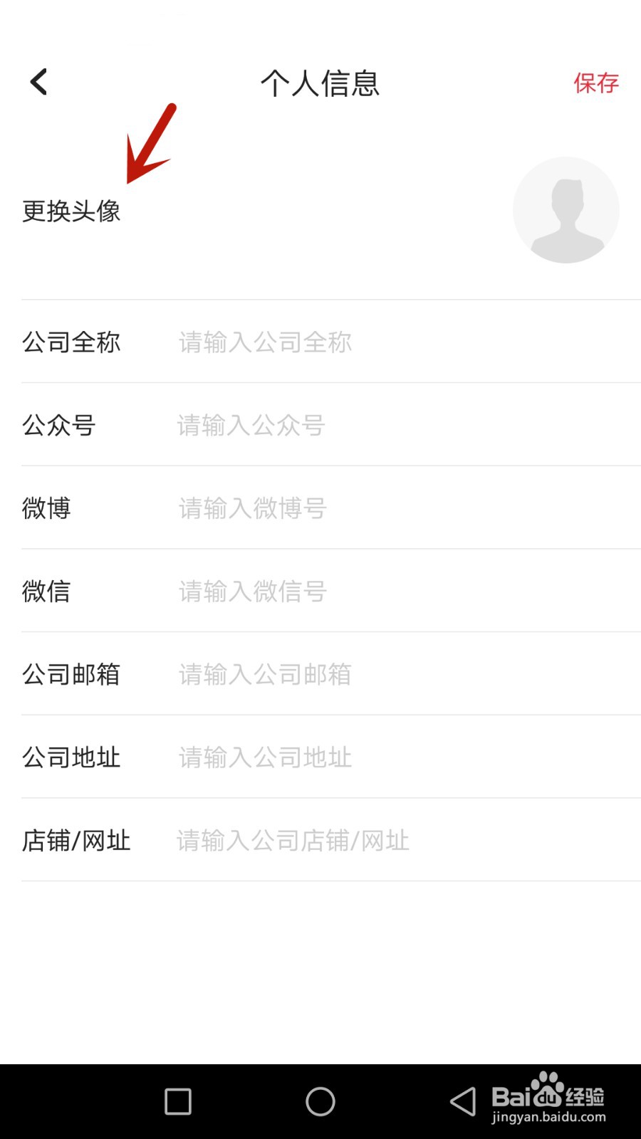 清祥怎么更换头像