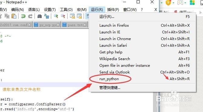 如何用Notepad++运行Python脚本