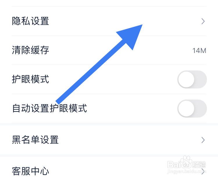 在汽车之家APP允许个性化定向推送设置步骤？
