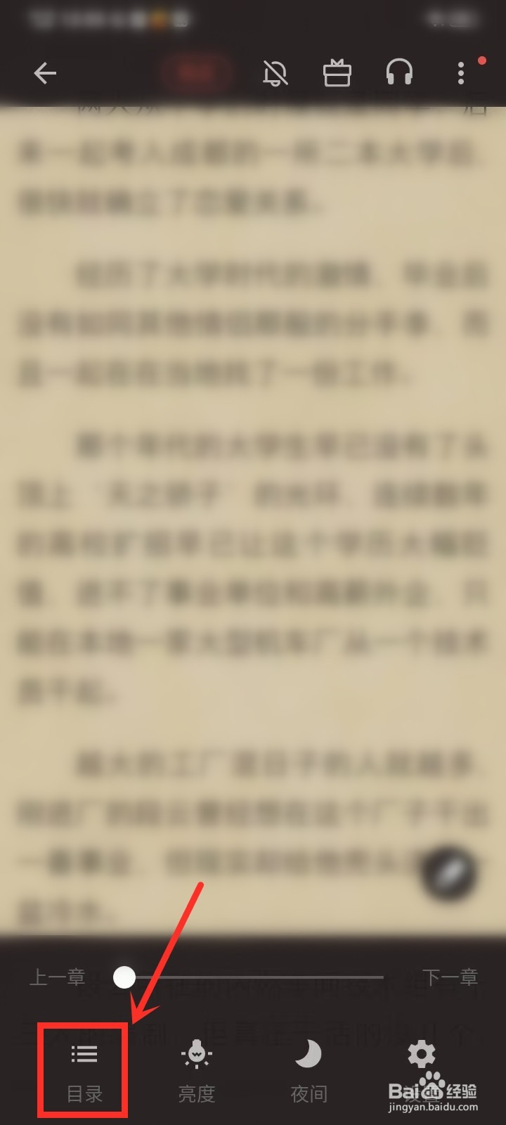 vivo电子书怎么打开目录