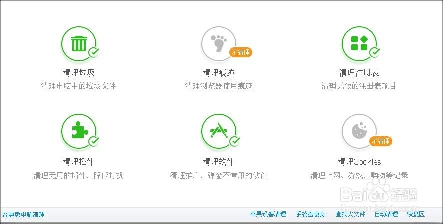 如何清理浏览器使用痕迹