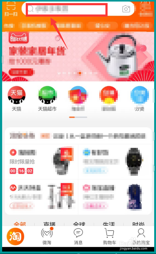 怎么在淘宝领优惠券