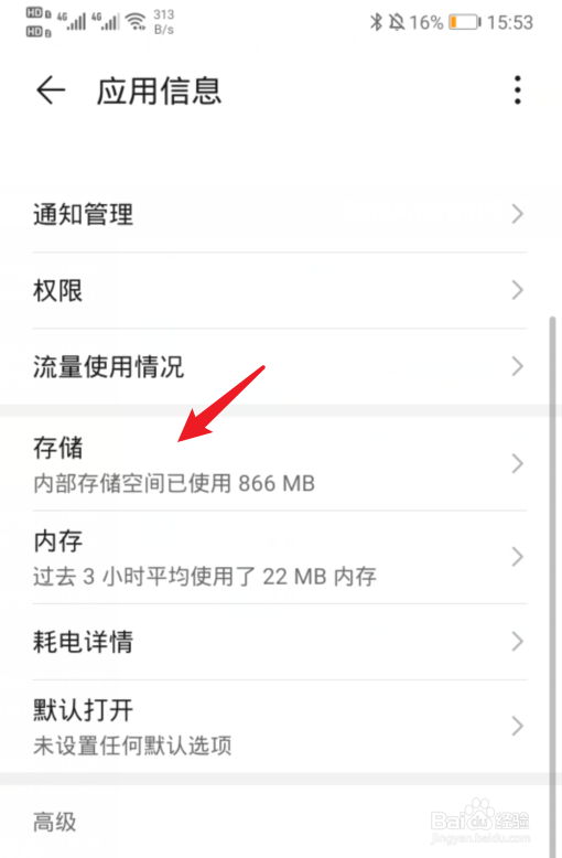 花呗打不开是白屏怎么办