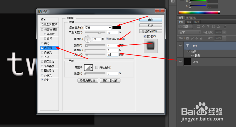 photoshop制作黄金字效果