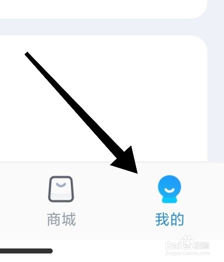 如何在天猫精灵app上关闭的双重认证保护？