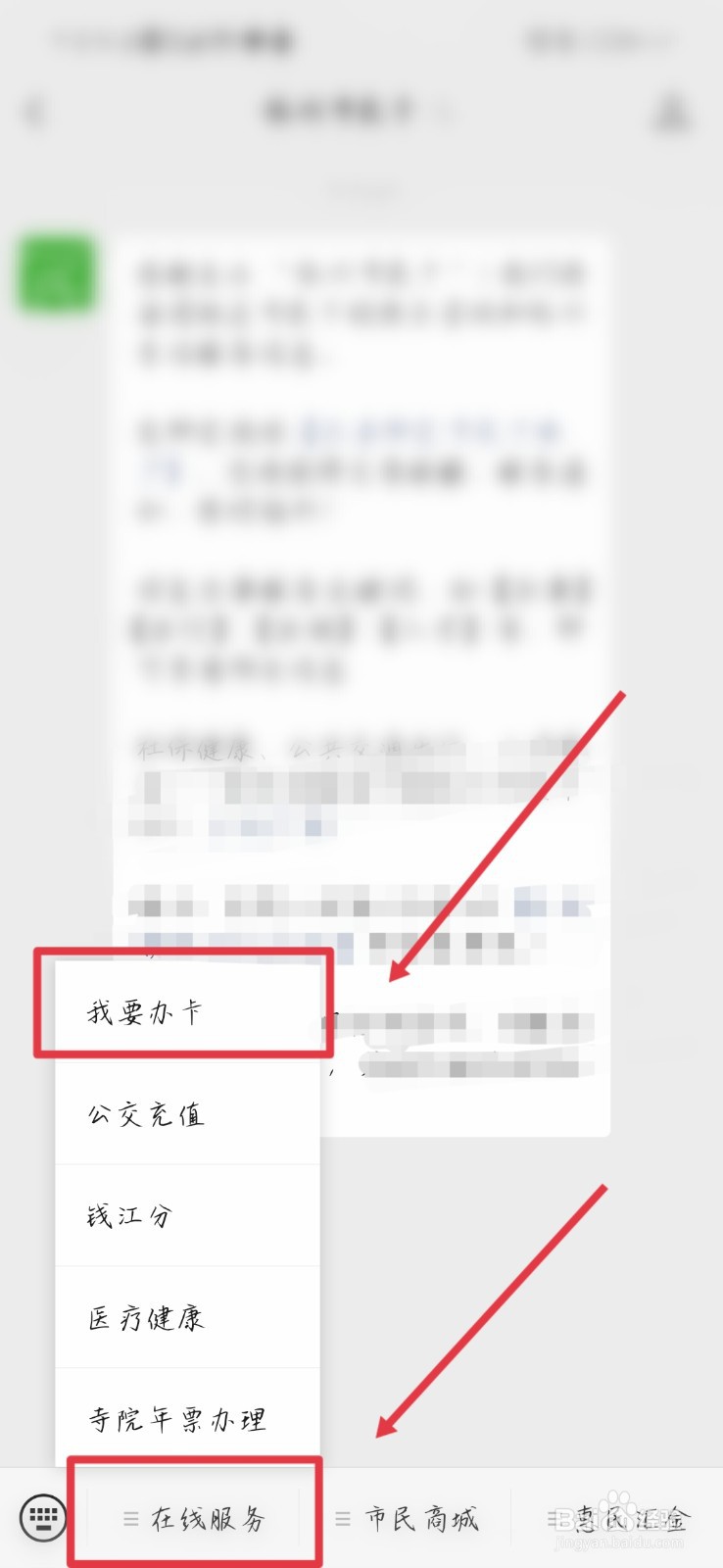 外地小孩在杭州怎么办市民卡