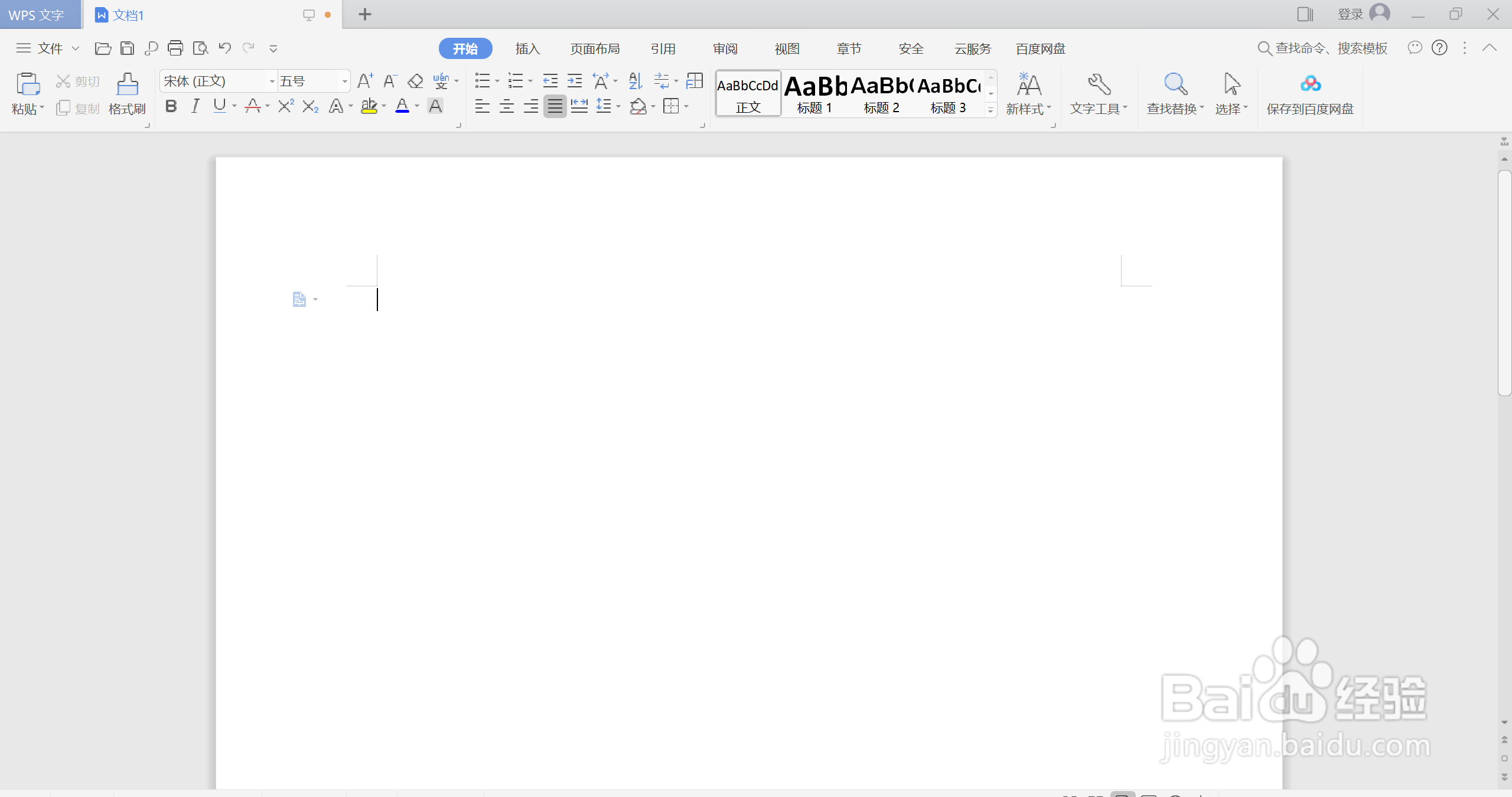 如何在WPS中使用加粗字体