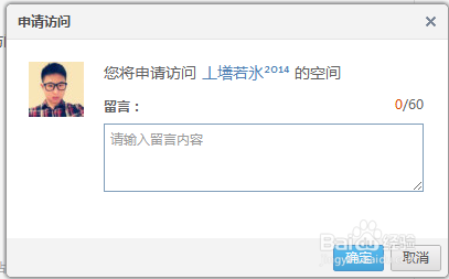 怎么访问受限空间