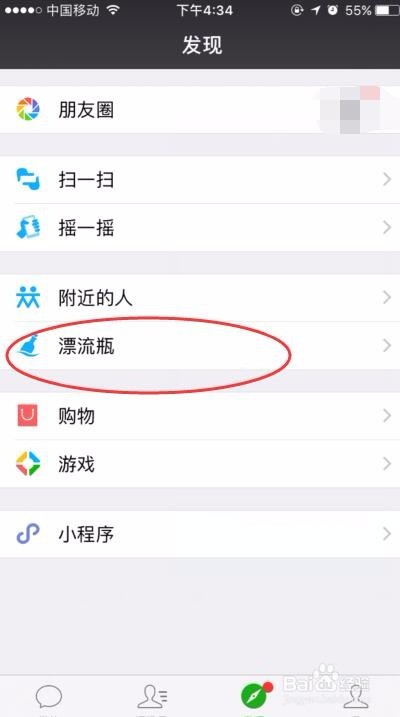 qq漂流瓶怎么交友？