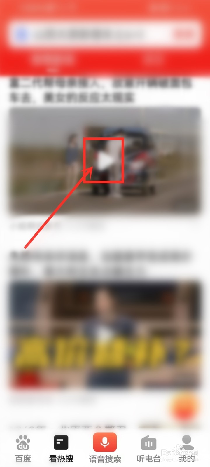 百度大字版怎么收藏视频