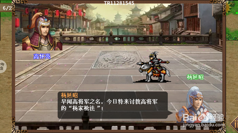 杨家将演艺之首次上战与南宋