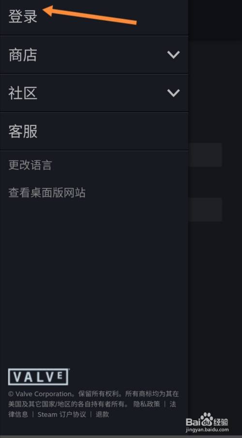 手机版steam激活码在哪兑换 百度经验