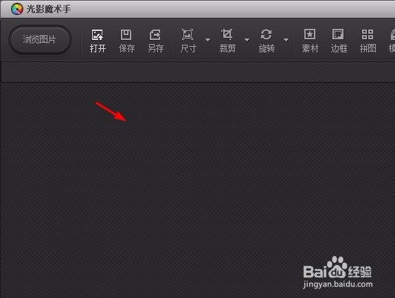 光影魔术手怎么样把照片放到框内