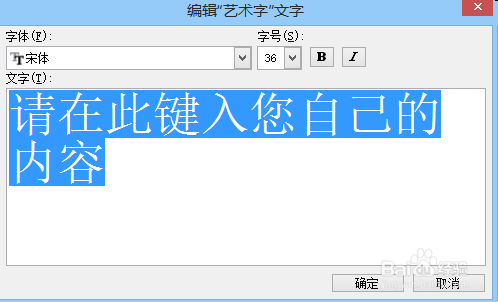 2003ppt中插入艺术字的方法
