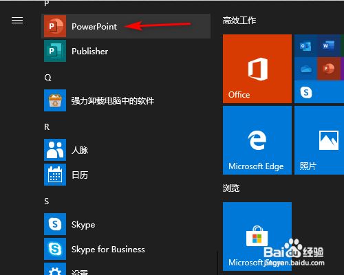 Ppt怎么插入五角星形状 百度经验