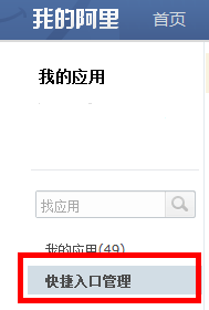 如何获得1688阿里批发网免费推广资格经验