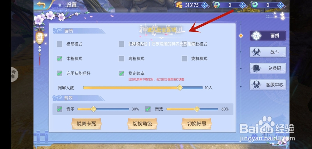 仙之痕游戏卡死怎么办,怎么脱离卡死