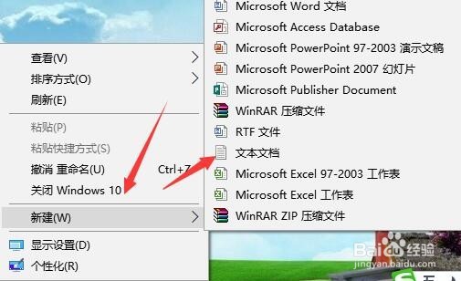 Win10系统的记事本在哪里 怎么样打开记事本