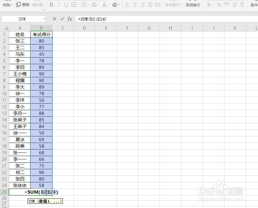 excel表格求和的几种方式