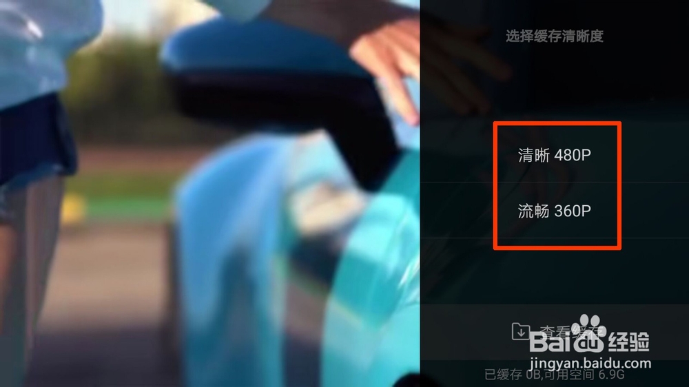 怎样将微博上的视频保存到手机中