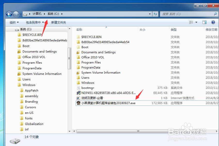 如何使用虚拟机对题库进行作答