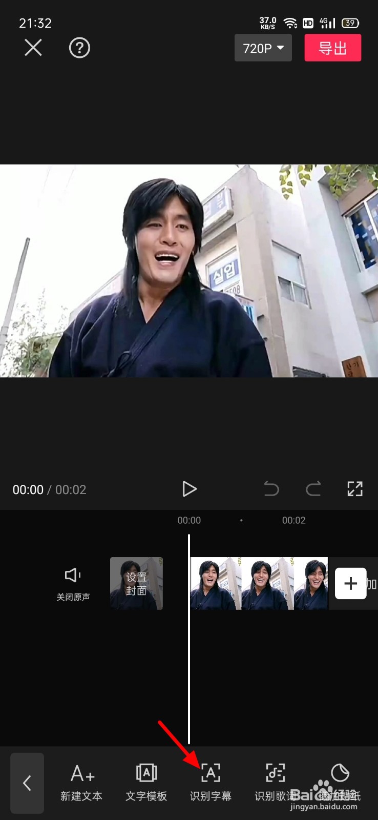 剪映视频如何加字幕