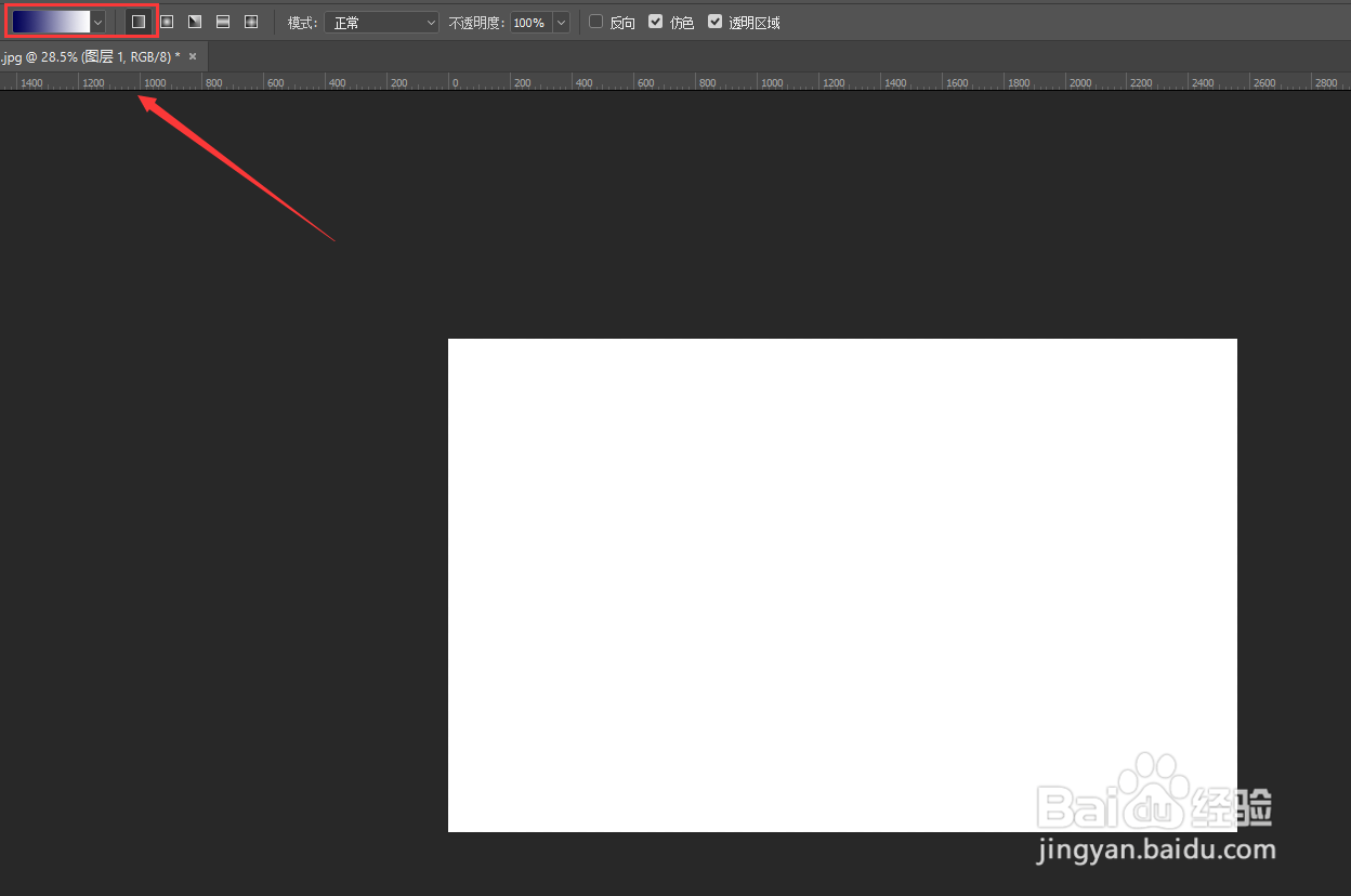 Photoshop渐变模式的几种方法