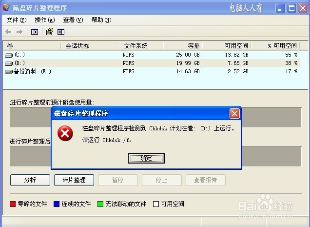 案例分析：[24]取消磁盘自检