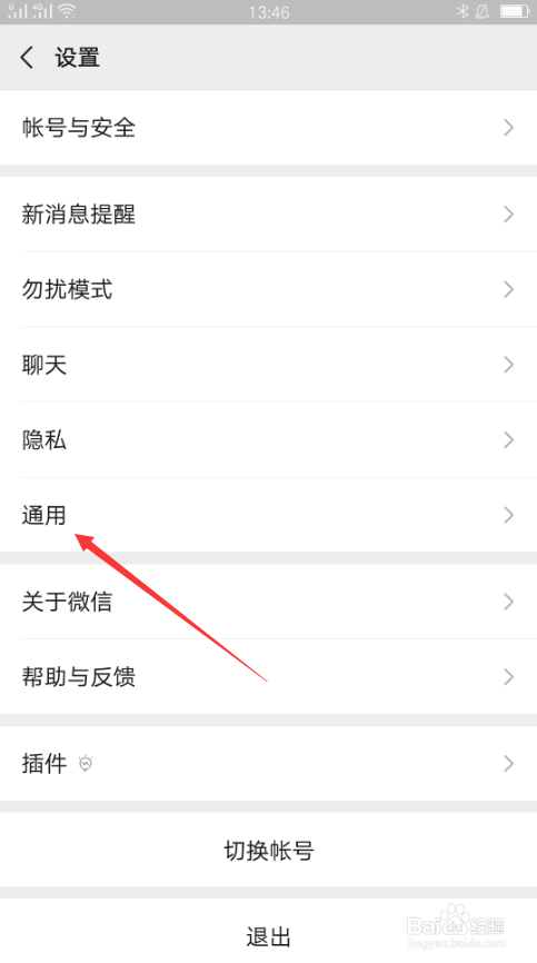 微信如何横屏显示？