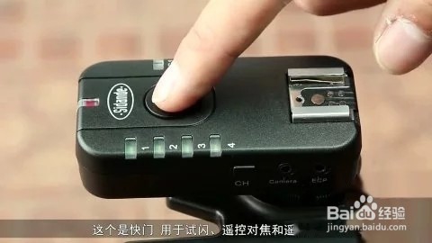 引闪器使用方法